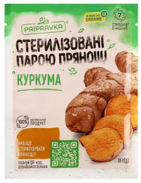 Куркума Pripravka Стерилізовані парою прянощі 15 г